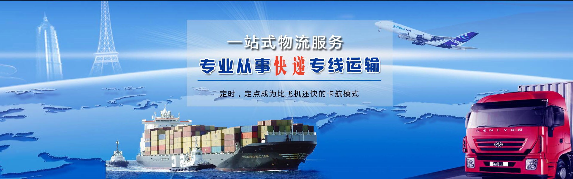 贡山到罗马尼亚物流公司-贡山至罗马尼亚物流专线-贡山空运到罗马尼亚-优时通物流有限公司